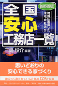 �S�����S�H���X�ꗗ